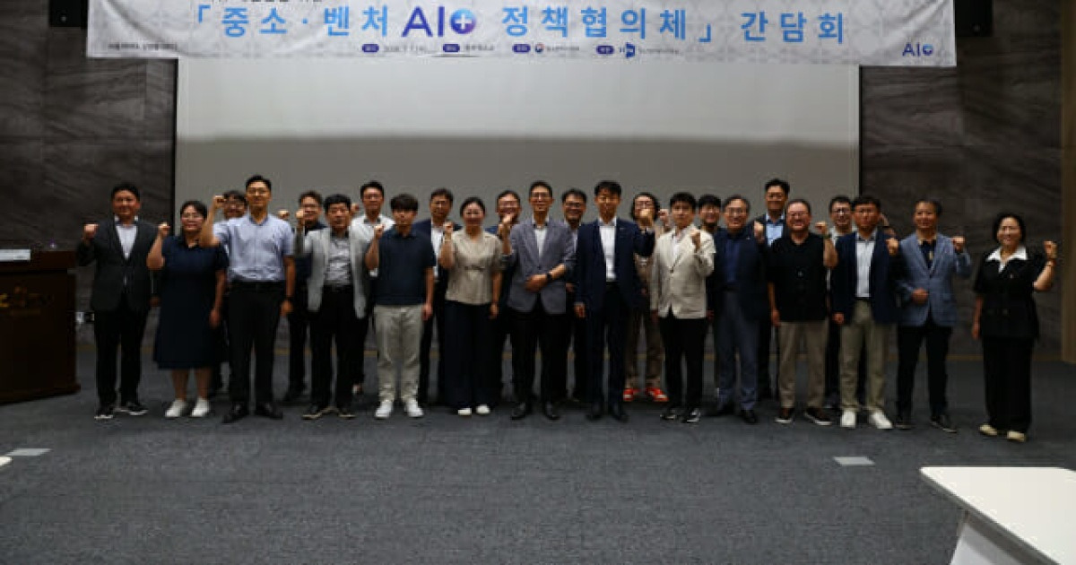 중소·벤처기업 AI 전환에 산·학·연·관 뭉쳤다