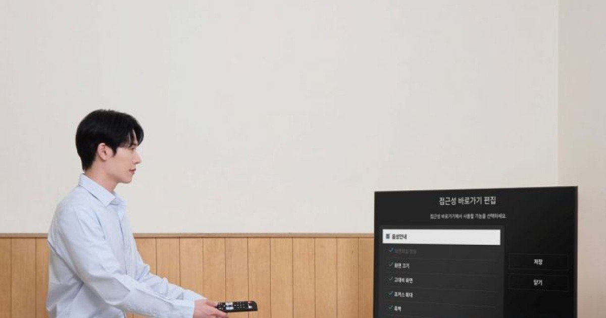 Samsung Electronics selected as supplier for 7th consecutive year in 'TV distribution project for the visually and hearing impaired'