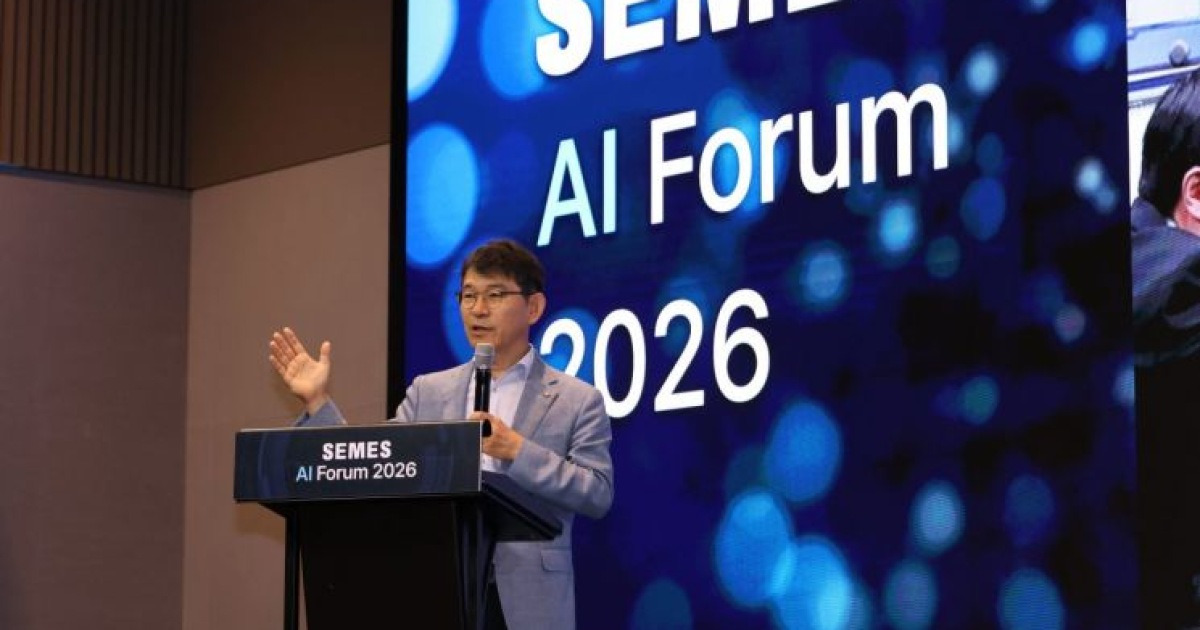 "반도체 장비 패러다임 전환"…세메스, 'AI 포럼 2026' 개최