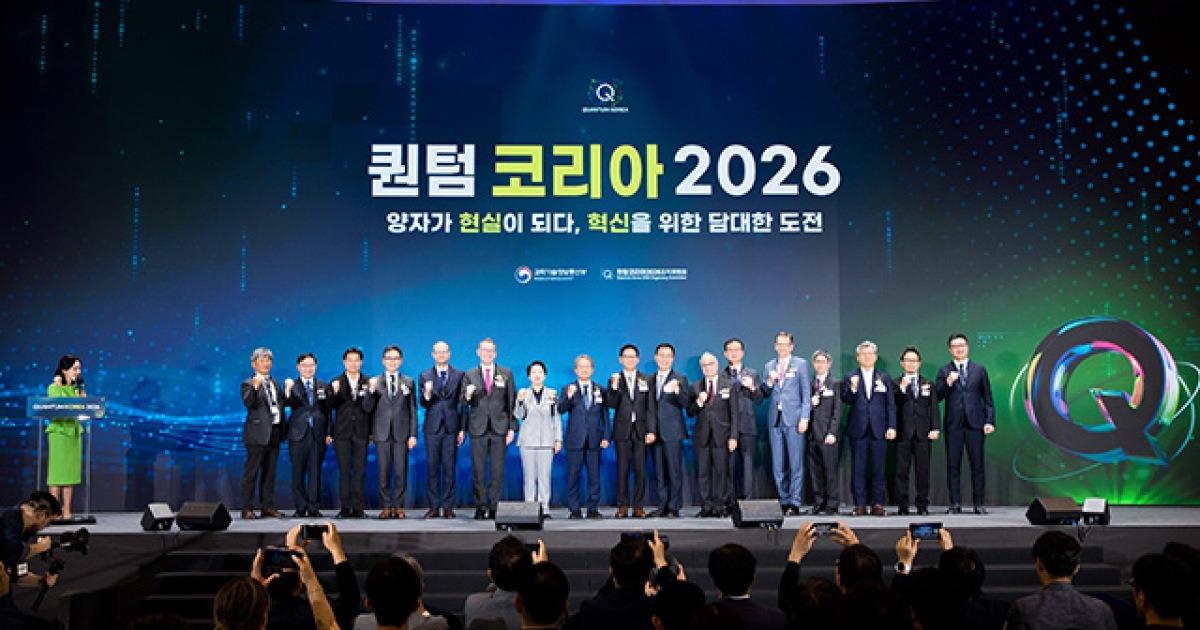 양자 기술 집결 ‘퀀텀 코리아 2026’ 개막…배경훈 “AI 다음은 퀀텀”