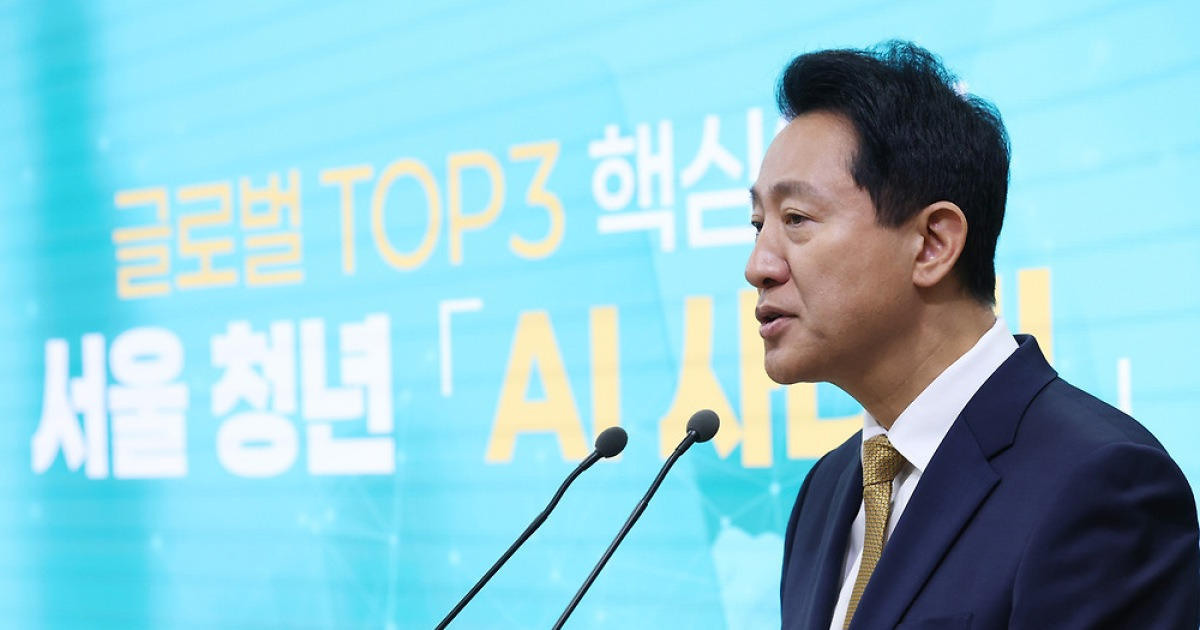 청년 특화정책 잇따라 내놓는 서울시…“청년에 ‘AI 이용권’ 준다”