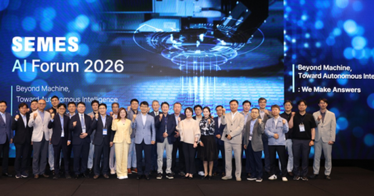 “반도체 장비 산업 혁신 논의”…세메스, ‘AI 포럼 2026’ 개최