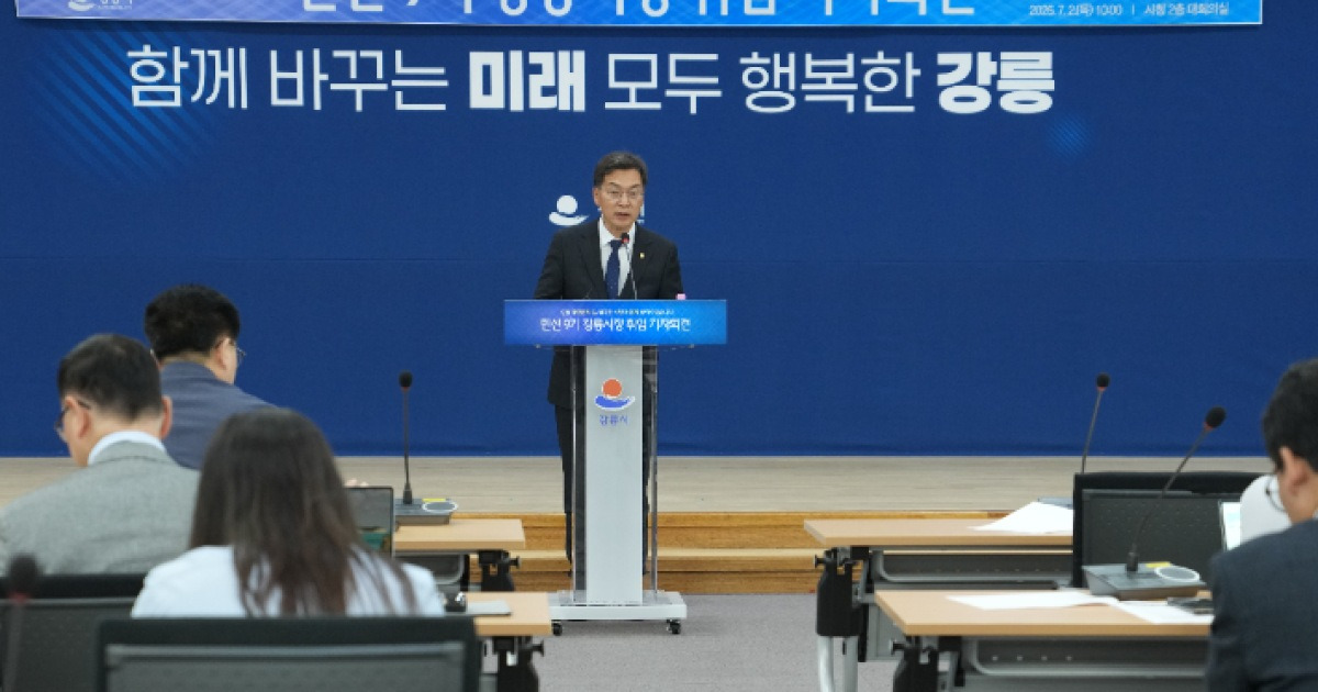 김중남 시장 "AI 데이터센터 적극 대응"…경포 대관람차·인공분수 종합검토 후 결정