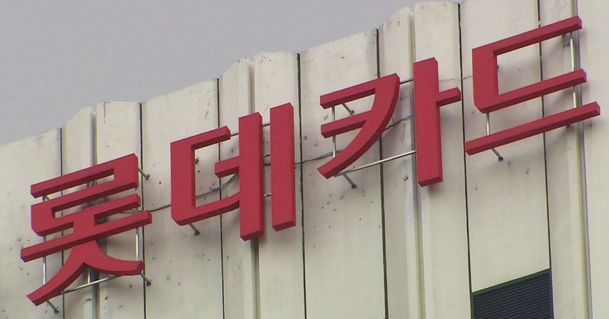 롯데카드, 통신3사와 AI 활용해 보이스피싱 예방 체계 강화