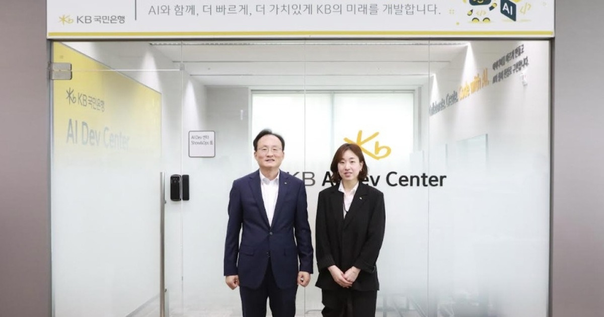 국민은행 "AI로 금융서비스 개발 혁신"…'KB AI Dev 센터' 출범