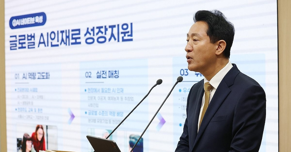 오세훈 새 임기 첫 정책 '청년 AI사다리'…이용권 지원 등 추진(종합)