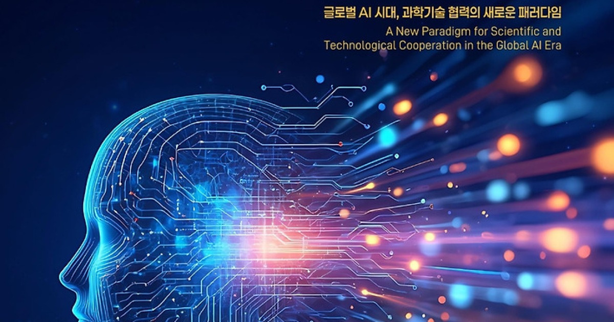 AI 시대 해법 찾는다…세계 한인과학기술인대회 7일 개막
