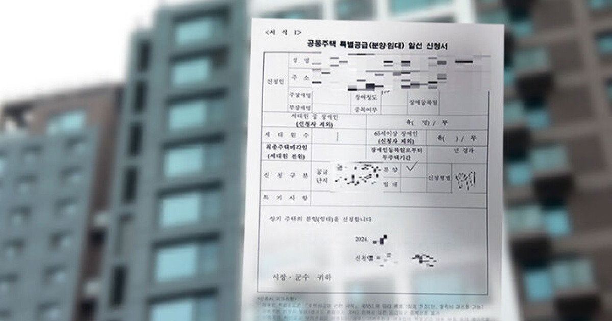 "I'm hearing impaired" - Perfect apartment lottery win... Turns out