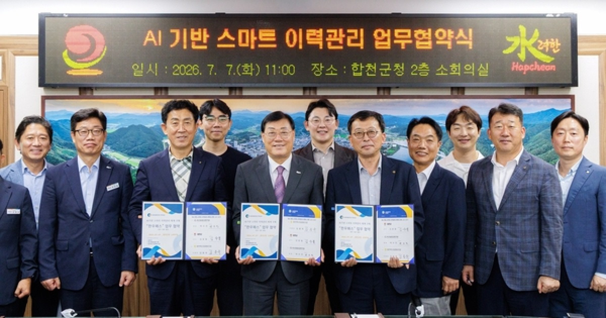 합천군, 전국 최초 AI 기반 한우 이력관리 체계 구축