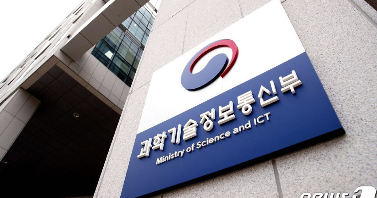 과기정통부, 장관 직속 '국민AI서비스혁신추진단' 신설