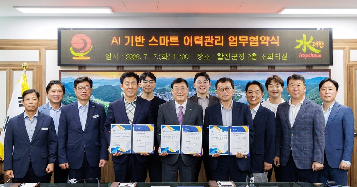 AI가 '소 코 무늬' 식별…합천군, 한우 스마트 이력관리 구축