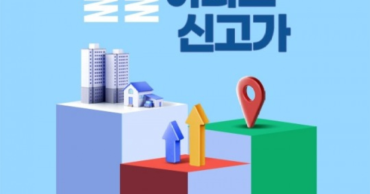 서초구 '더미켈란' 74평, 16억 오른 42억원에 거래 [일일 신고가]
