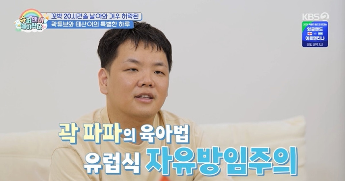 곽튜브, 아들 백일 위해 20시간 귀국…태산 첫 뒤집기