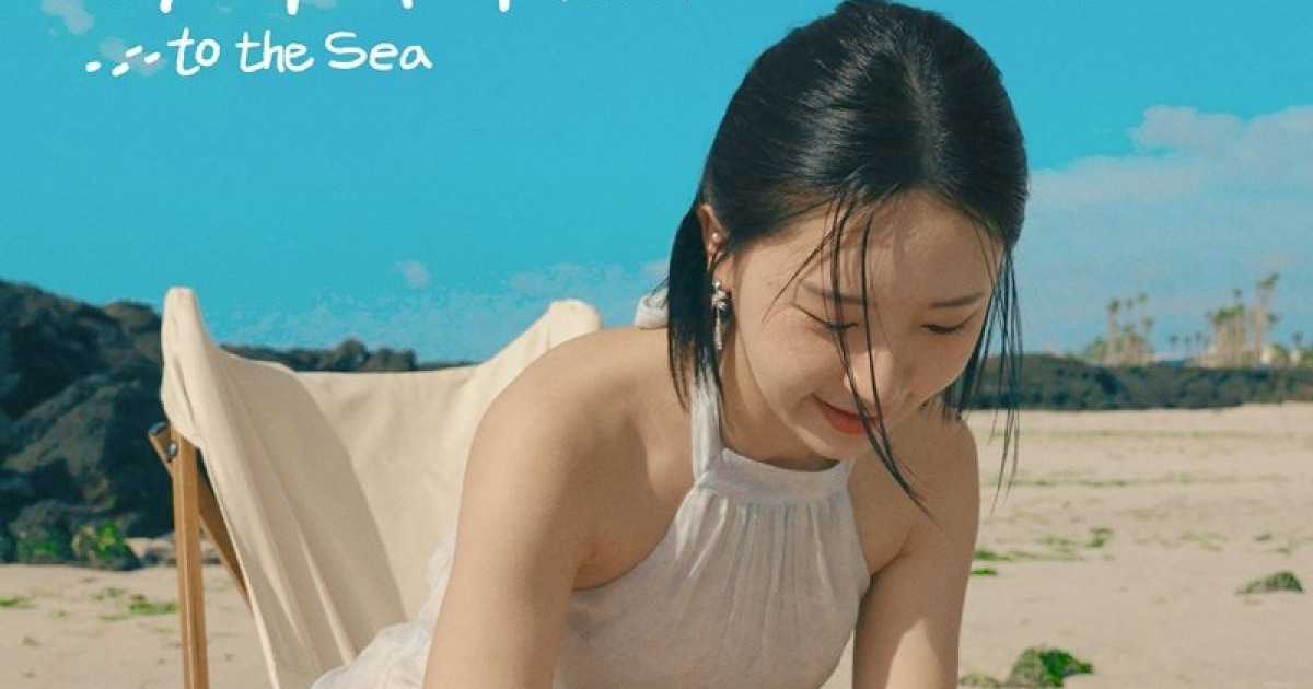 바다 가자 (2026) — 송하예