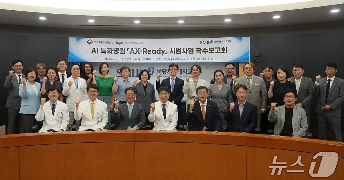 의료 AI 따로따로?…분당서울대병원, 전국 통합 플랫폼 실증 추진