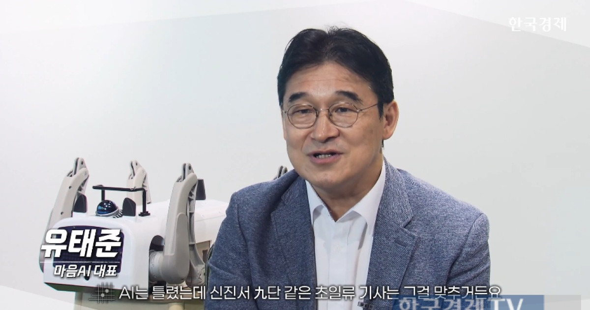 유태준 마음AI 대표 "신진서, 카타고 충분히 이긴다" [운명의 기신전]
