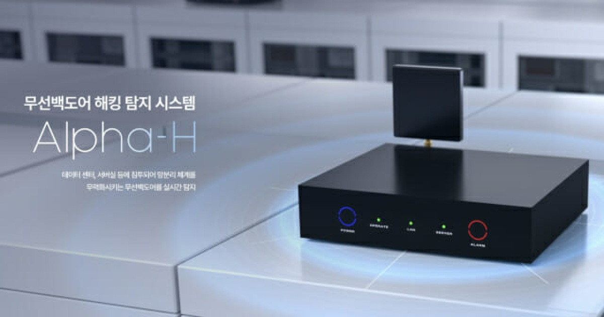지슨 "AI 해킹 시대…보안 사각 '무선 백도어' 대응 필요"