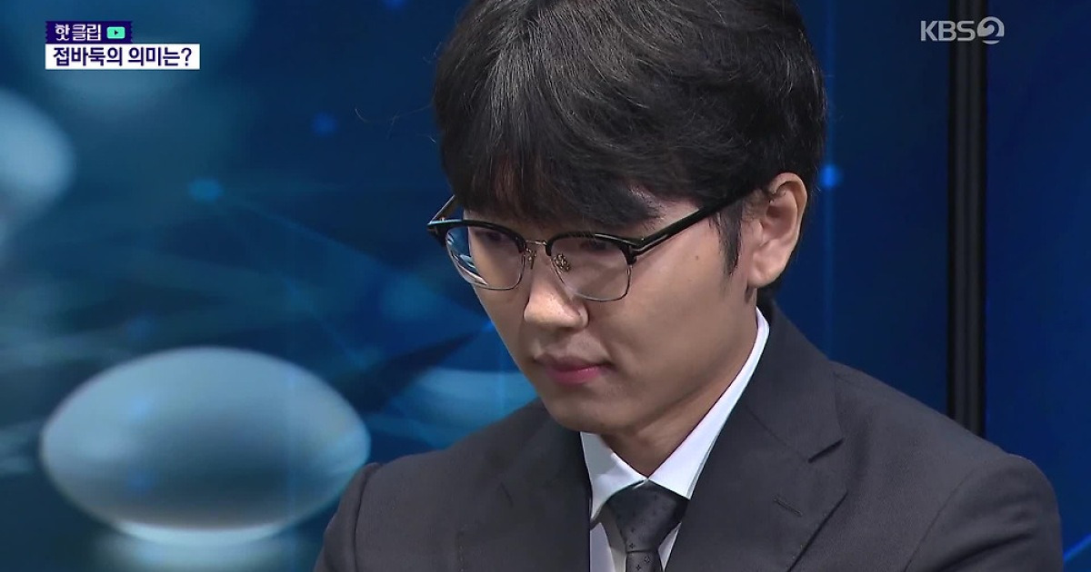 [핫클립] “AI를 이겼다” vs “그래봐야 접바둑”