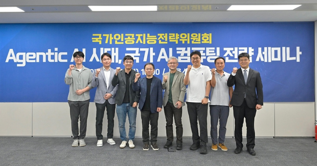 [AI픽] 국가AI전략위 "GPU만으론 한계…컴퓨팅 자원배분이 관건"