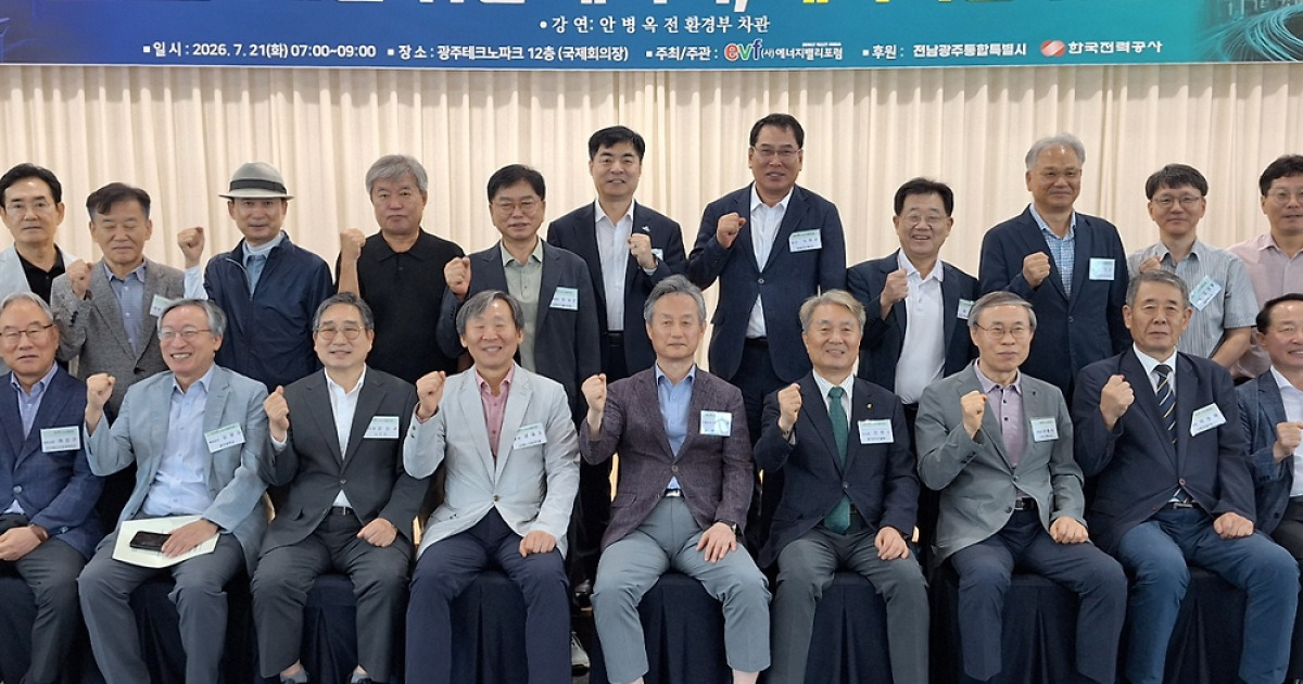 에너지밸리포럼, 정례포럼 개최…넷제로·AI 교차점 모색