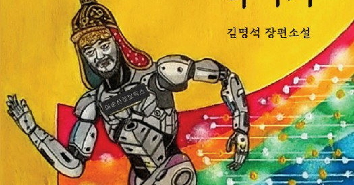 AI 시대, 인간과 기술의 공존을 위한 사투