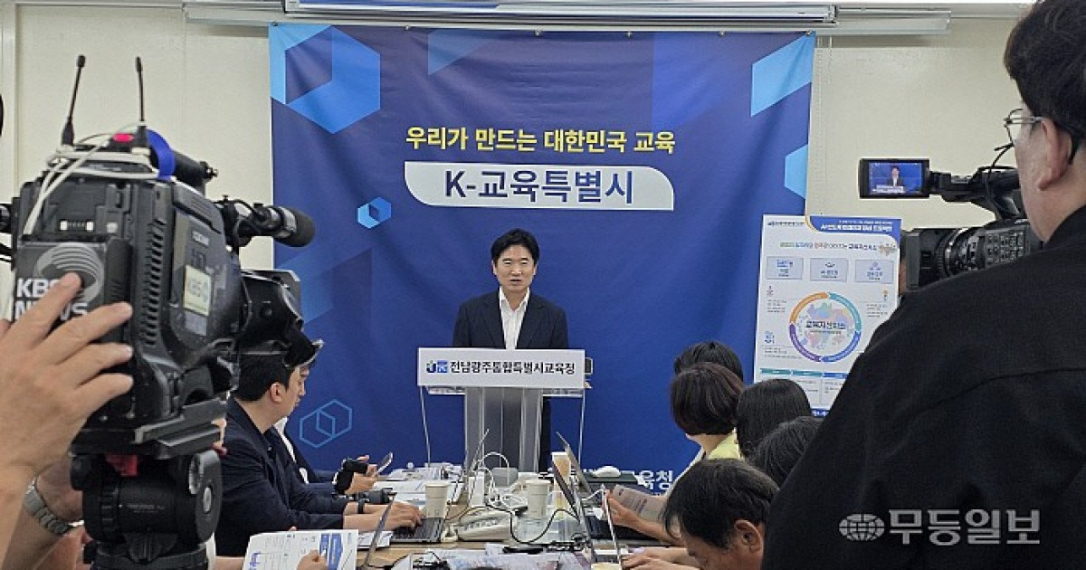 전남광주통합시교육청, AI·반도체 인재 양성 비전 제시