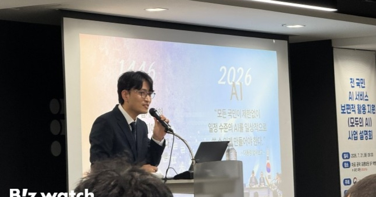 "AI를 계산기처럼"…정부, 모두의 AI로 AI 기본 사회 구현