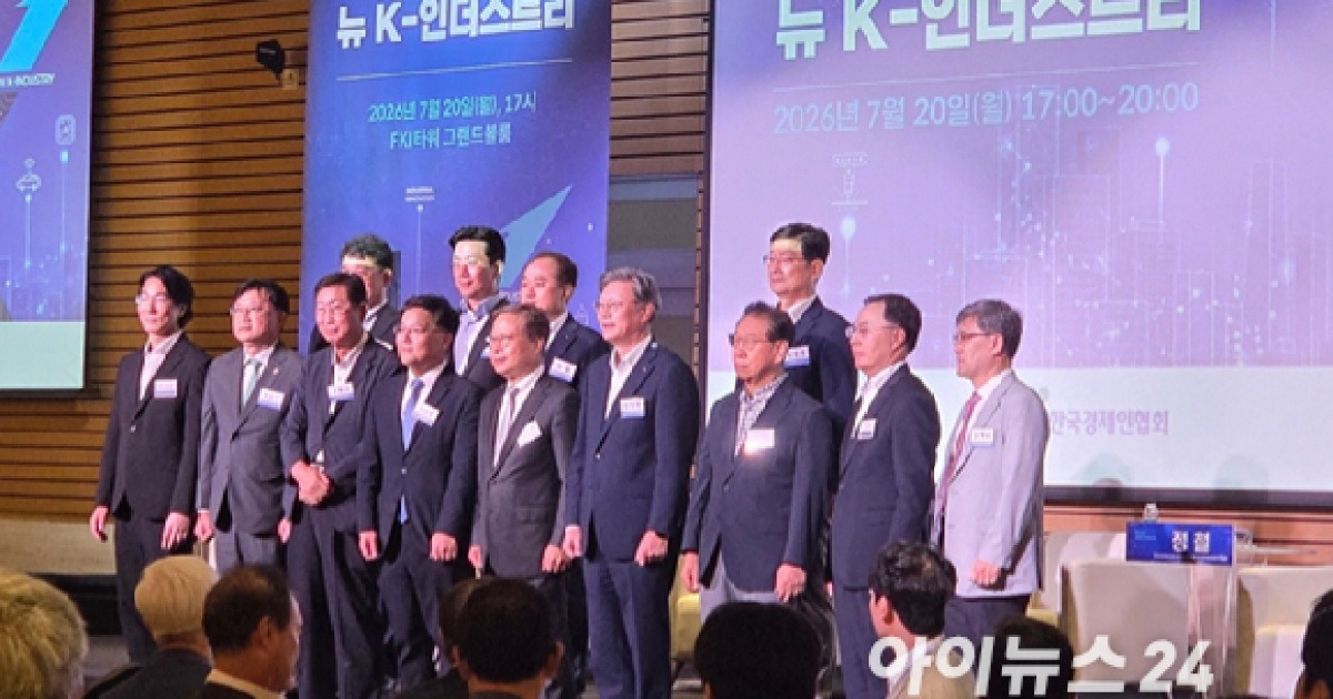 "AI 시대 산업정책도 '선택과 집중'"…제조업 혁신 해법 모색