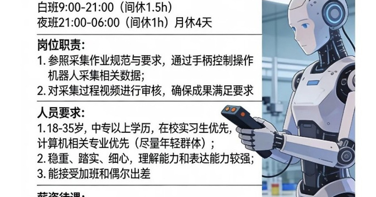 中서 AI로봇용 데이터수집 사업 확산