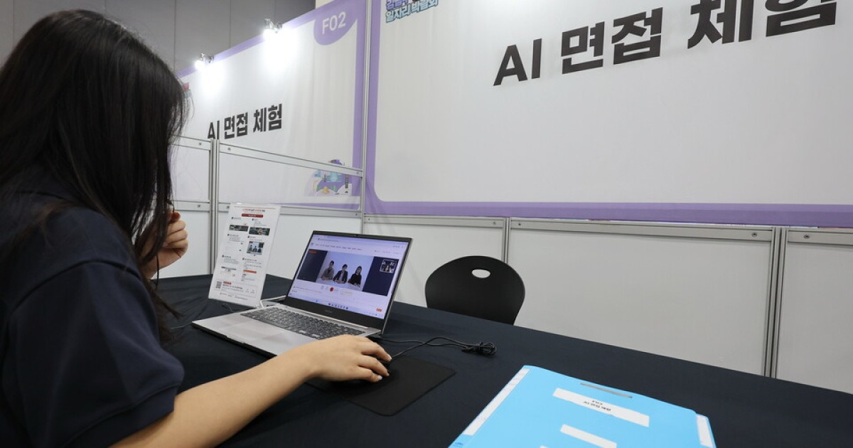 KDI “10년 후 AI로 연간 일자리 25만6000개 사라진다”