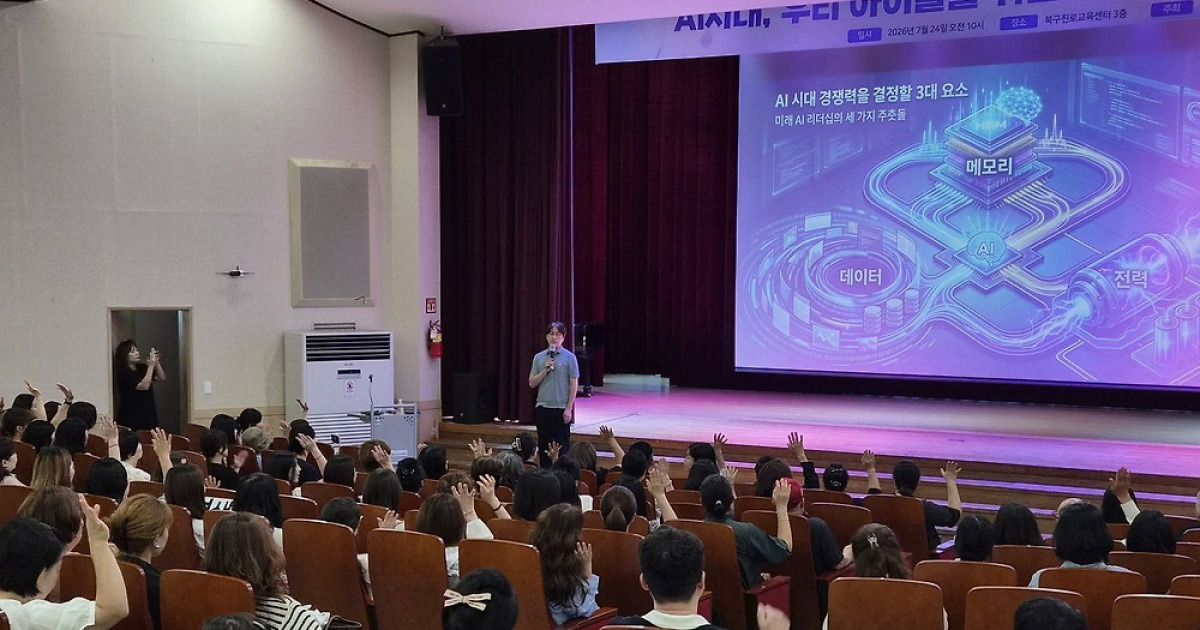 하정우 전 AI 수석 "AI 시대, 암기식 교육 벗어나 창의 인재 키워야"