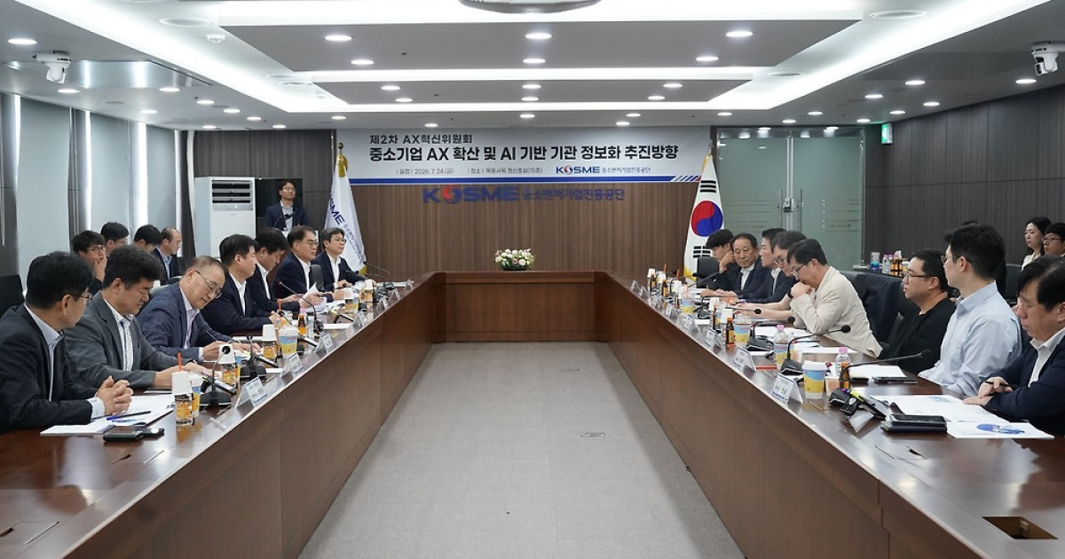 중진공, 제2차 AX혁신위원회 개최…중소기업 AI 도입 촉진한다