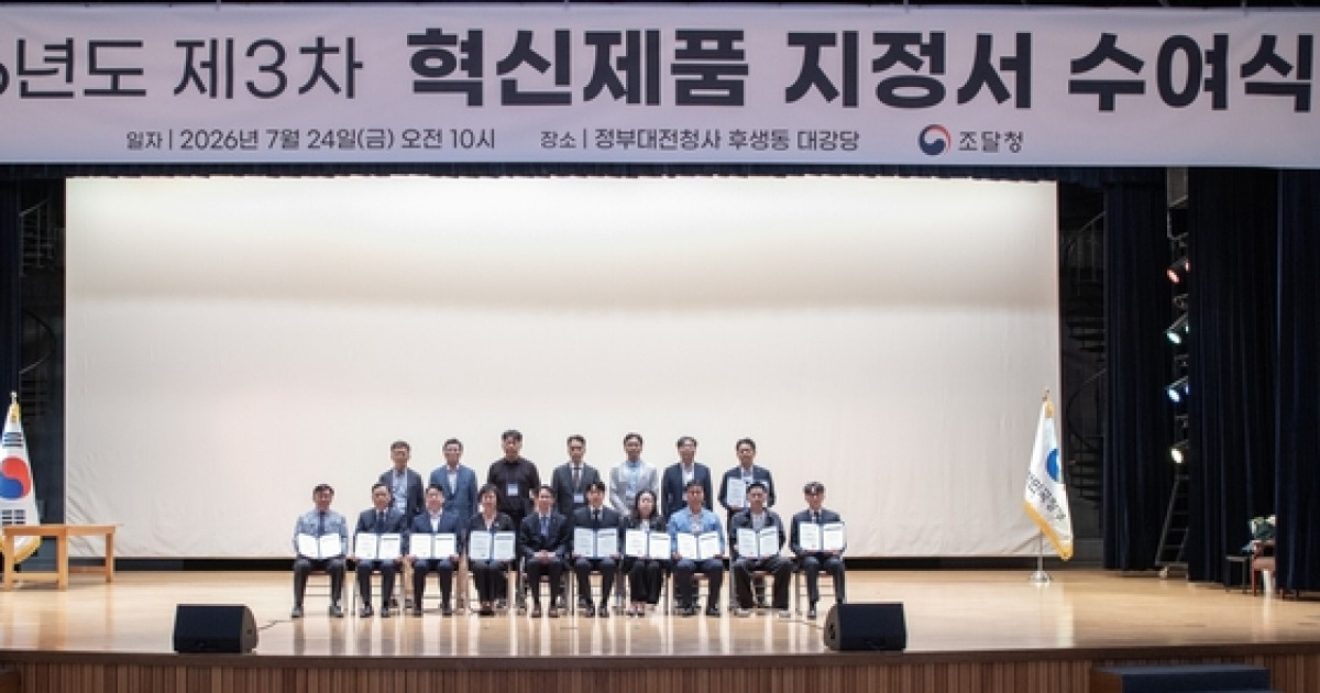 “AI부터 로봇·안전까지”…80개 혁신제품 ‘공공시장’ 첫걸음