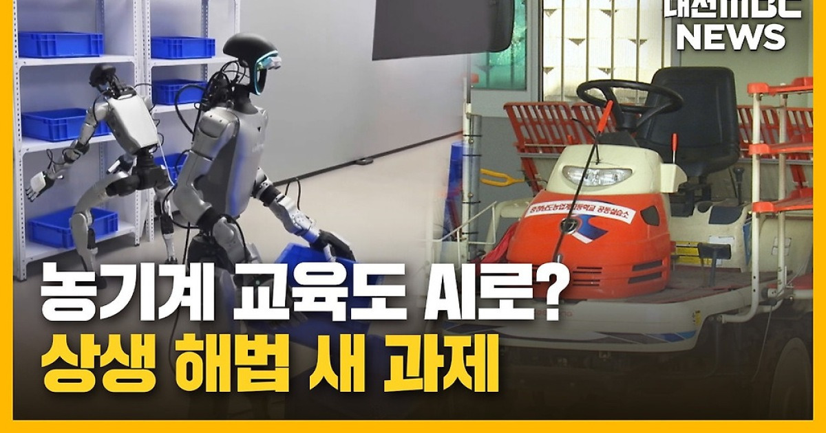 [🍚 오밥뉴] 🤖 AI 시대 새 갈등 확산 | 오늘의 밥 친구 뉴스 (2026. 07. 27)