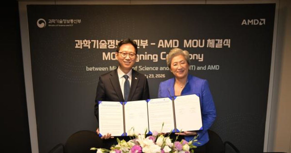 과기정통부, AMD와 AI반도체 협력…"이기종 컴퓨팅 인프라 구축"