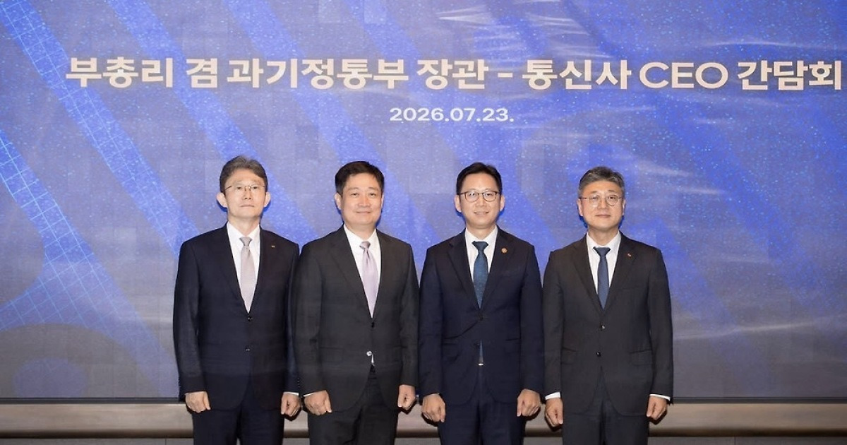 배경훈 "통신사, 'AI 컴퓨팅 인프라' 기업으로 거듭나야"
