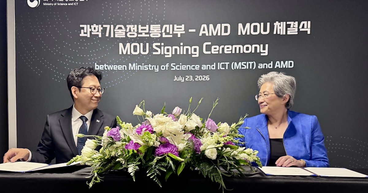과기부-AMD, AI 반도체·컴퓨팅 협력 강화