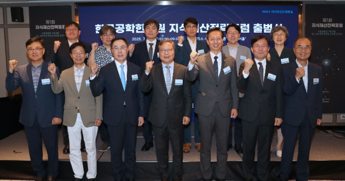 "AI가 만든 아이디어, 특허 될까"…지재권 석학 한자리에