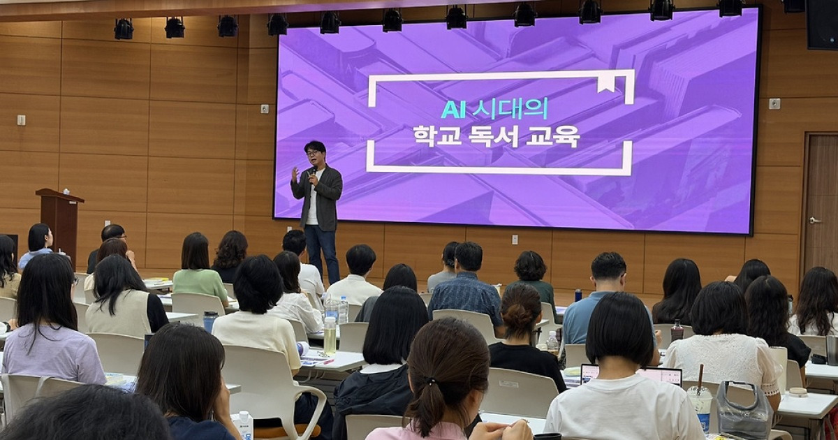 경남교육청, 초중등 교원 독서교육 역량 강화 연수…AI 융합 등