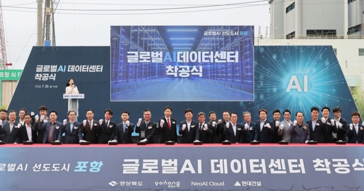 경북도, ‘아시아태평양 AI센터’ 유치 총력…글로벌 AI 허브 도전