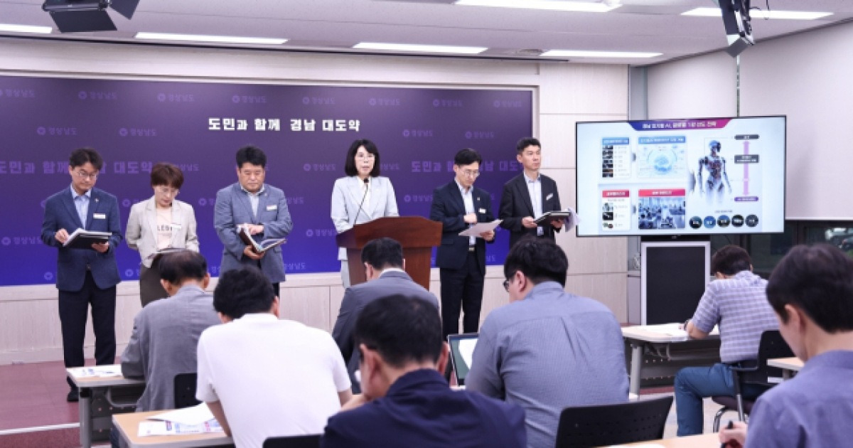2035년까지 21조 164억 투입…경남 피지컬 AI 선도 전략 공개
