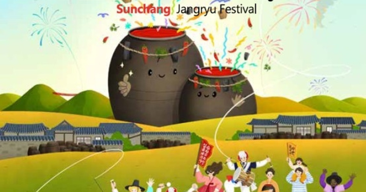 티티테라, 순창장류축제 AI 안내...60개 언어로 일정·길찾기 제공