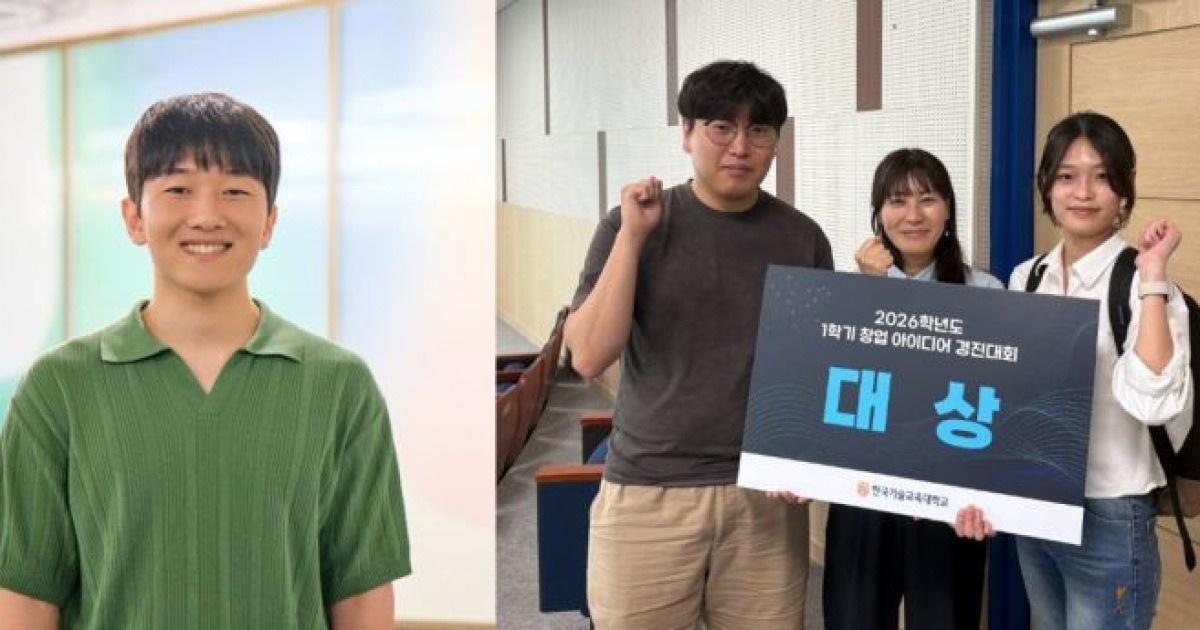 한기대 학생창업팀, AI 서비스로 35만명 확보