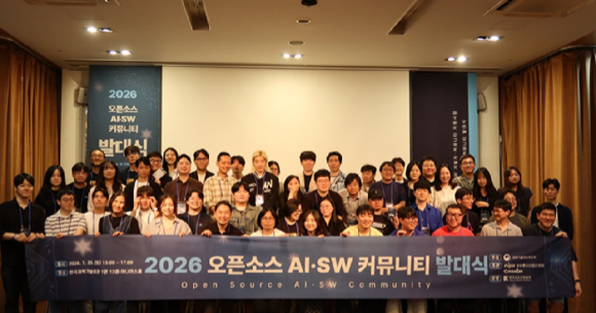 NIPA, 오픈소스 AI·SW 커뮤니티 15곳 지원…글로벌 생태계 참여 확대