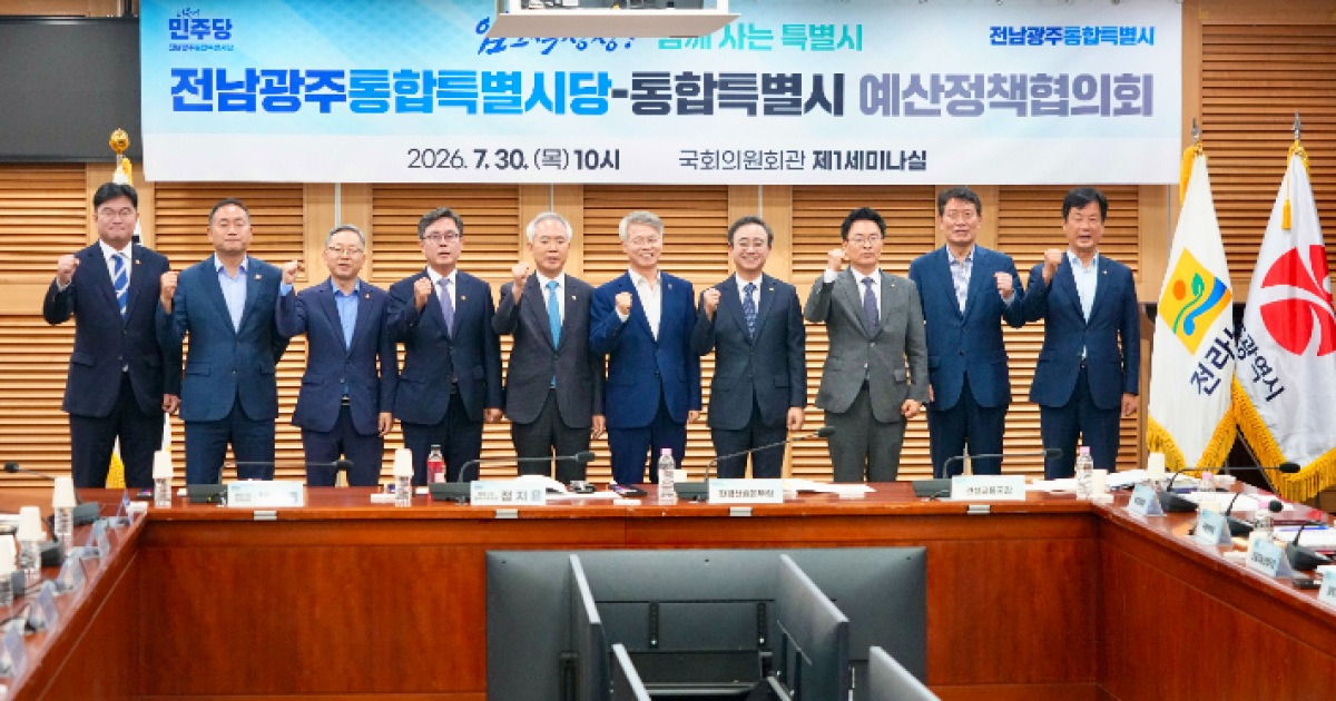 반도체·AI 국가사업 승부수…통합특별시 국고 확보 총력