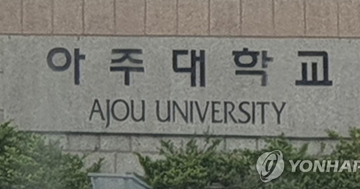 아주대, 'AI 데이터센터 열관리' 국가사업 주관기관 선정