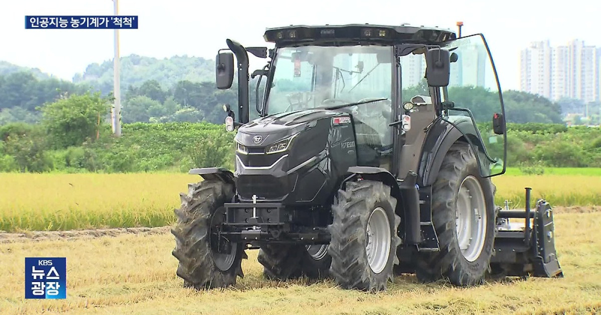 "Planting Rice and Harvesting... AI Agricultural Machinery Works Efficiently"