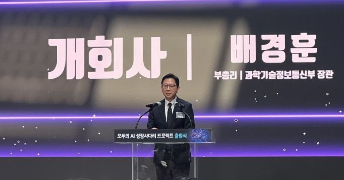 “국민 누구나 AI 배우고 개발”…‘모두의 AI 성장사다리’ 출범