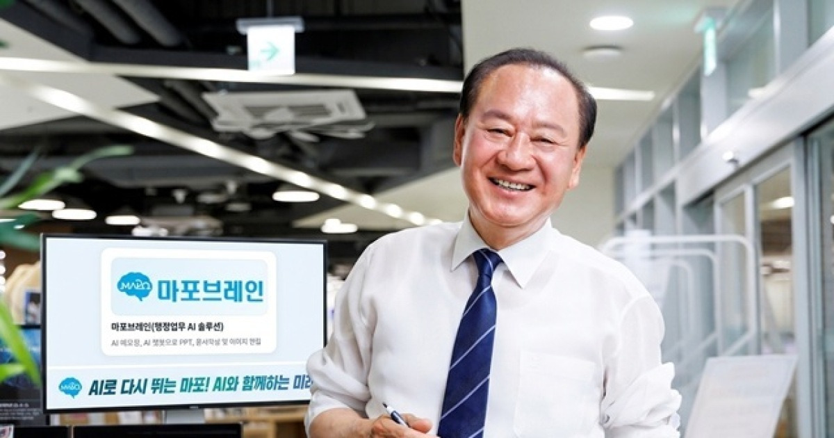 마포구, 'AI 메모장' 자체 개발…행정업무 지원 서비스