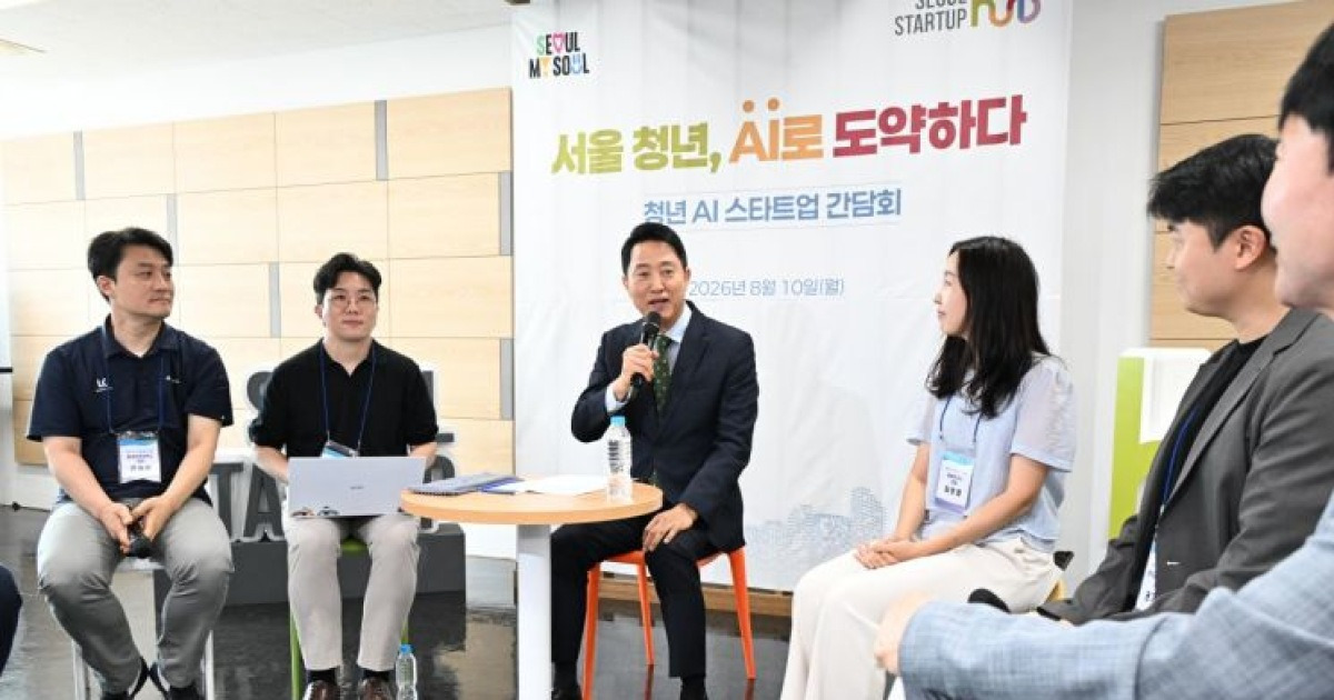 청년 AI 스타트업 대표 만난 오세훈…"촘촘한 정책 사다리 구축"